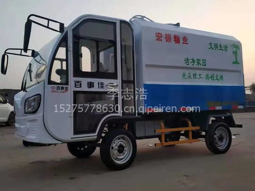 小型电动三轮垃圾清运车 小区物业清洁的新选择（4-4立方型号详解）