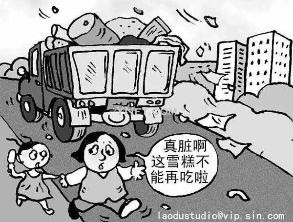 垃圾车别敞着